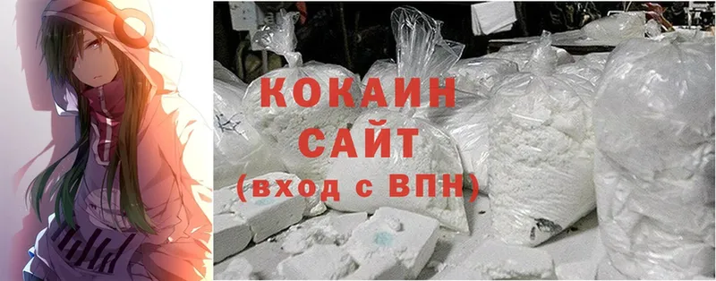 купить наркотик  Абаза  Cocaine 99% 